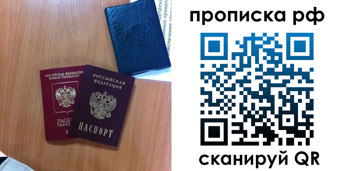 регистрация для школы в Рудне