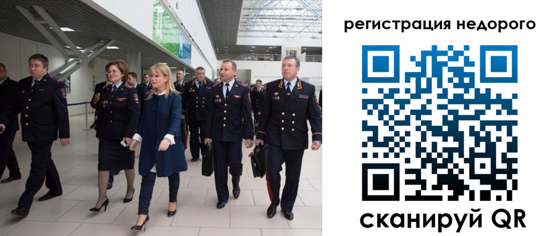 временная регистрация в Рудне