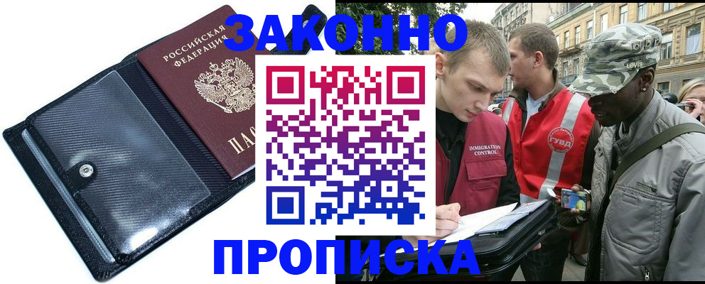 прописка ребенка в Рудне