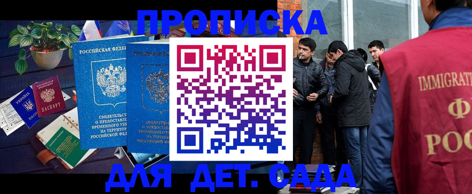 прописка для военкомата в Рудне